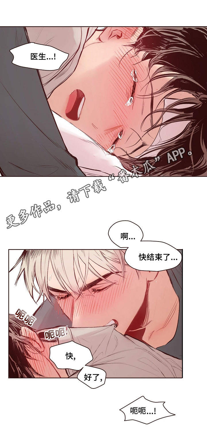 第16章：男人味1