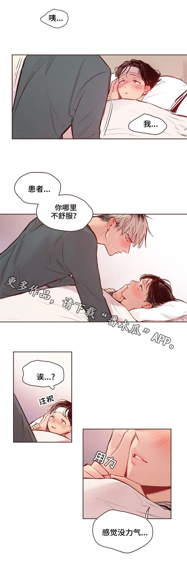 第14章：生病5