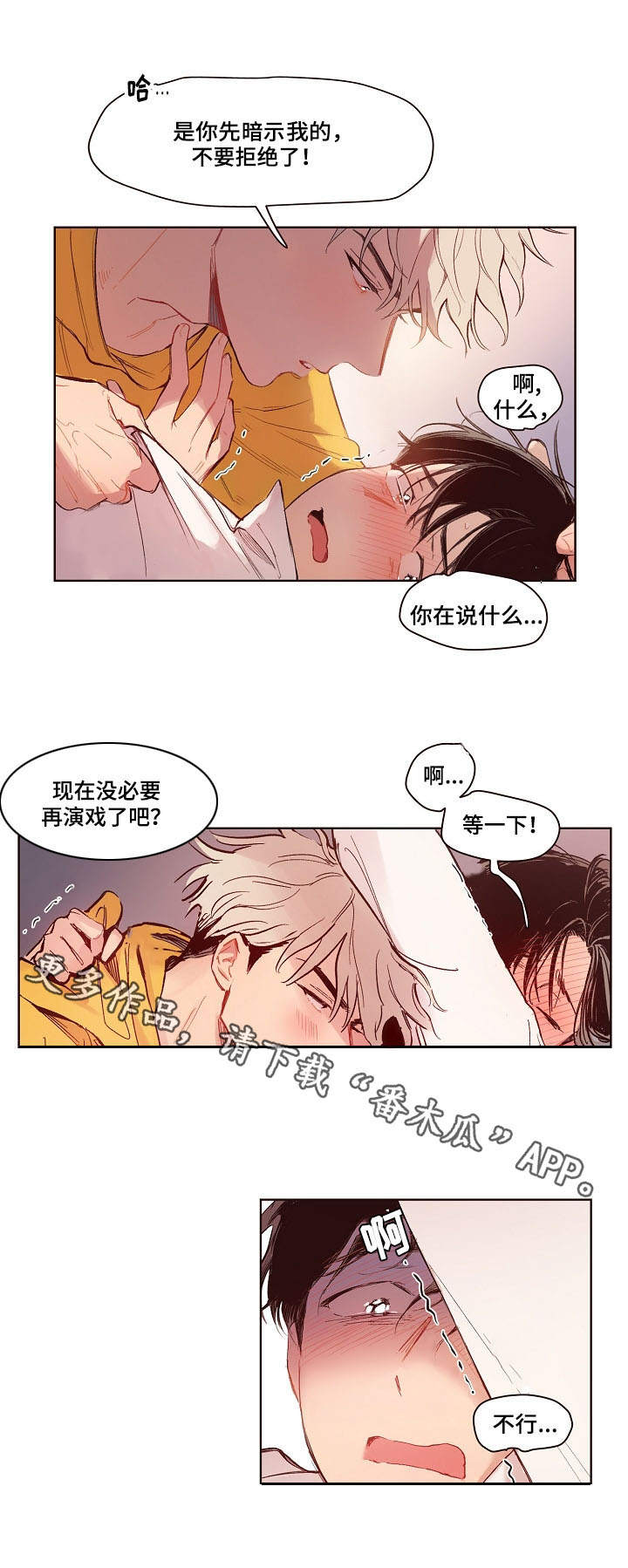 第6章：一巴掌4