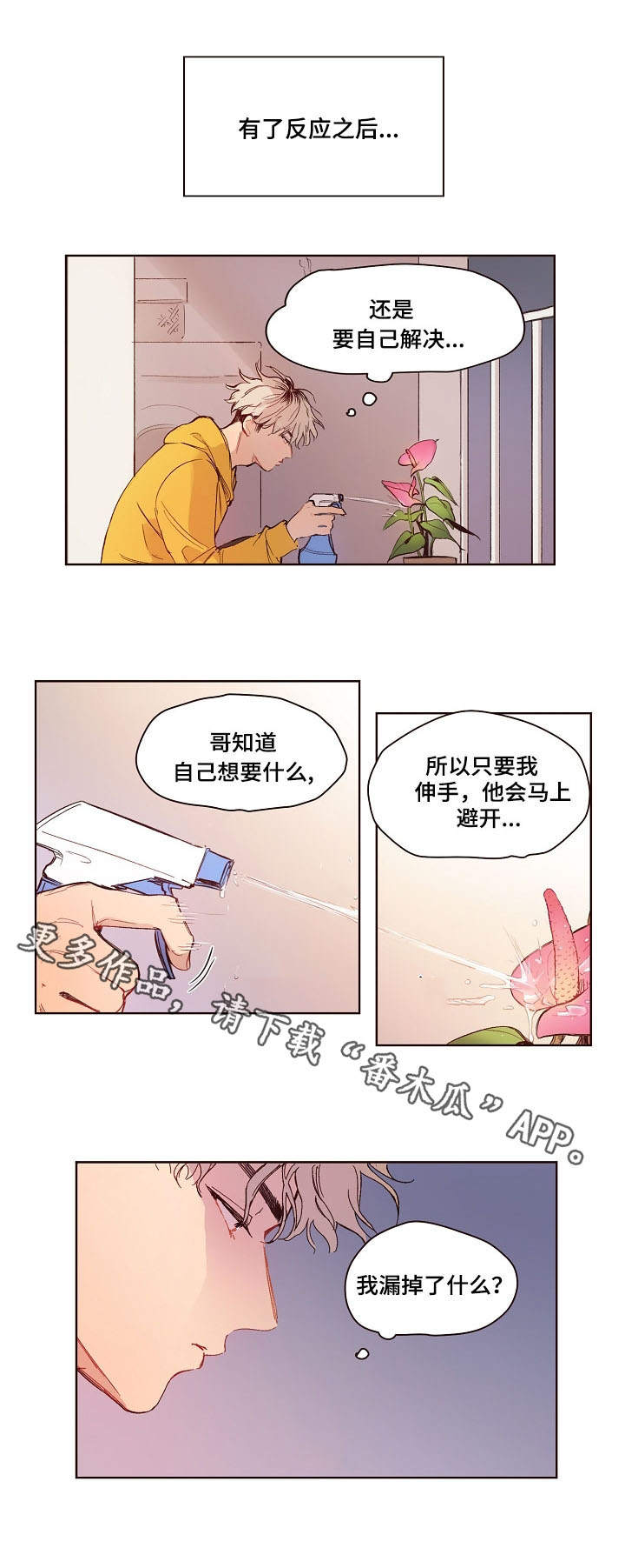 第5章：喝醉了1
