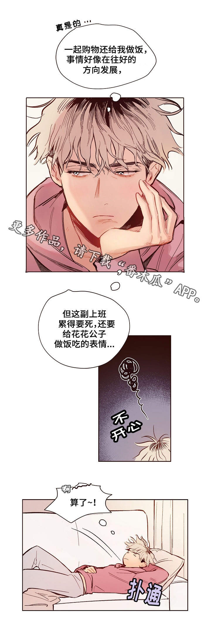 第3章：炒茄子3
