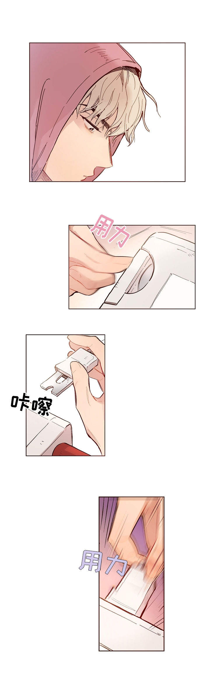 第1章：进展缓慢8