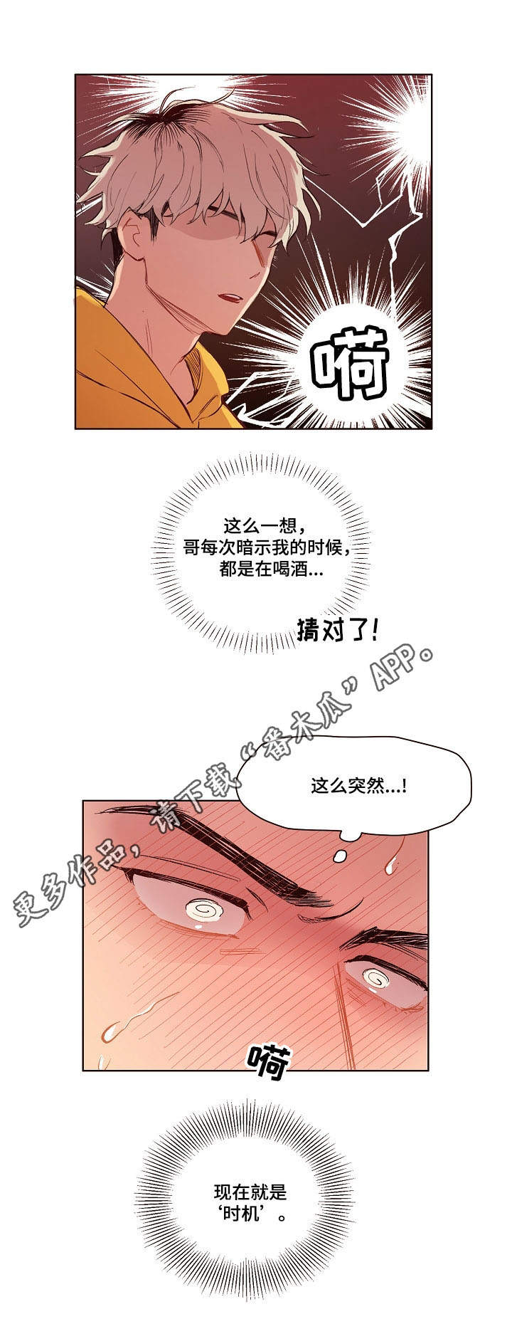 第6章：一巴掌2