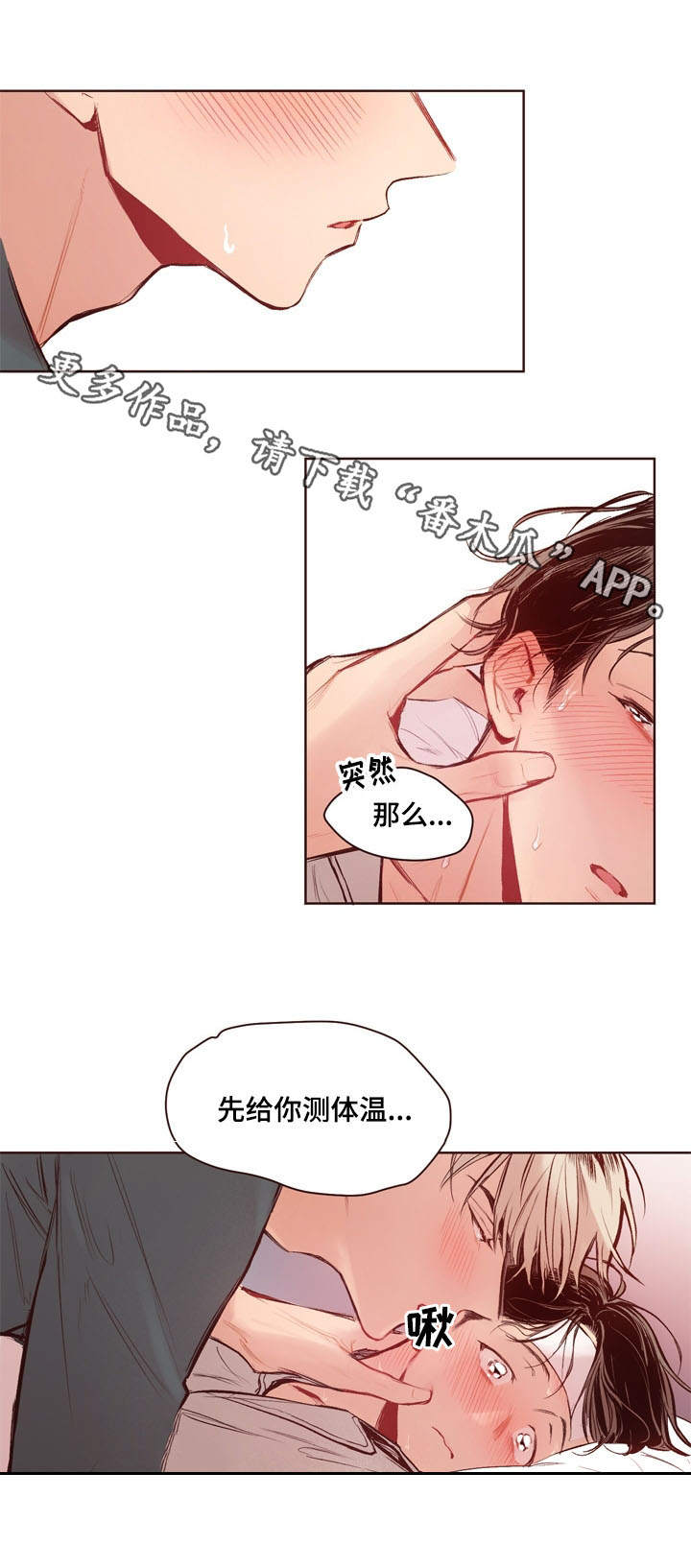 第14章：生病7