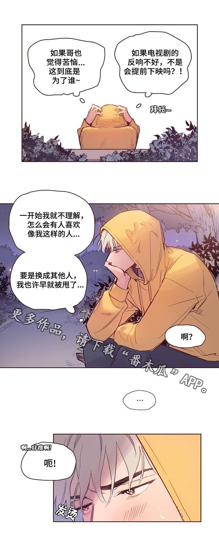 第9章：烦恼8