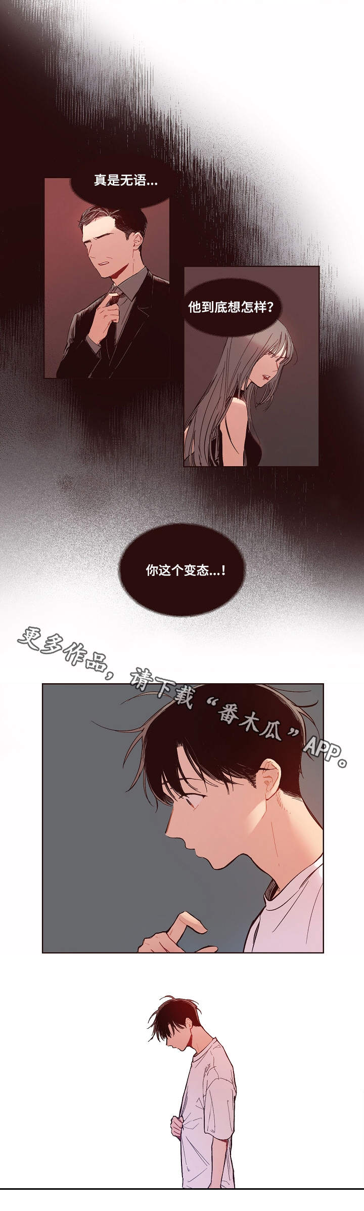 第8章：废柴角色4