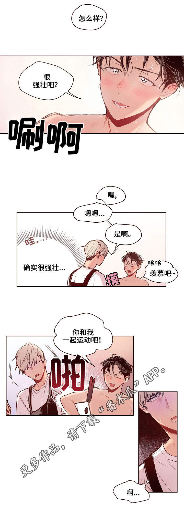 第17章：强壮0
