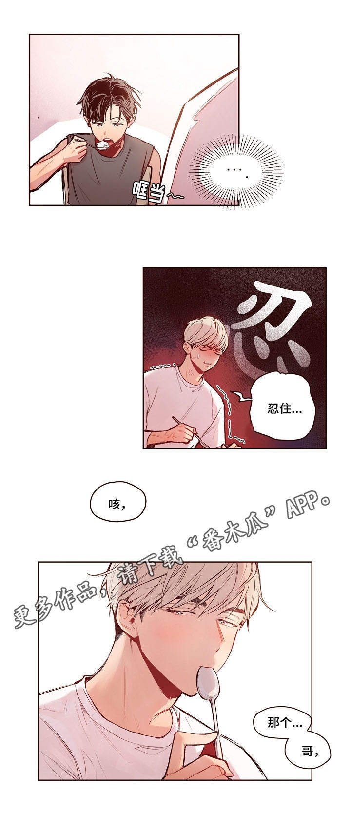 第17章：强壮6