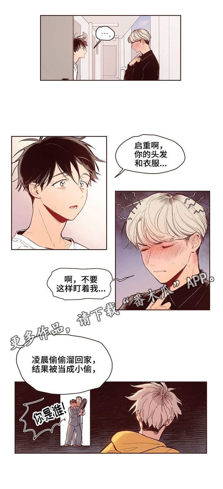 第10章：造型6