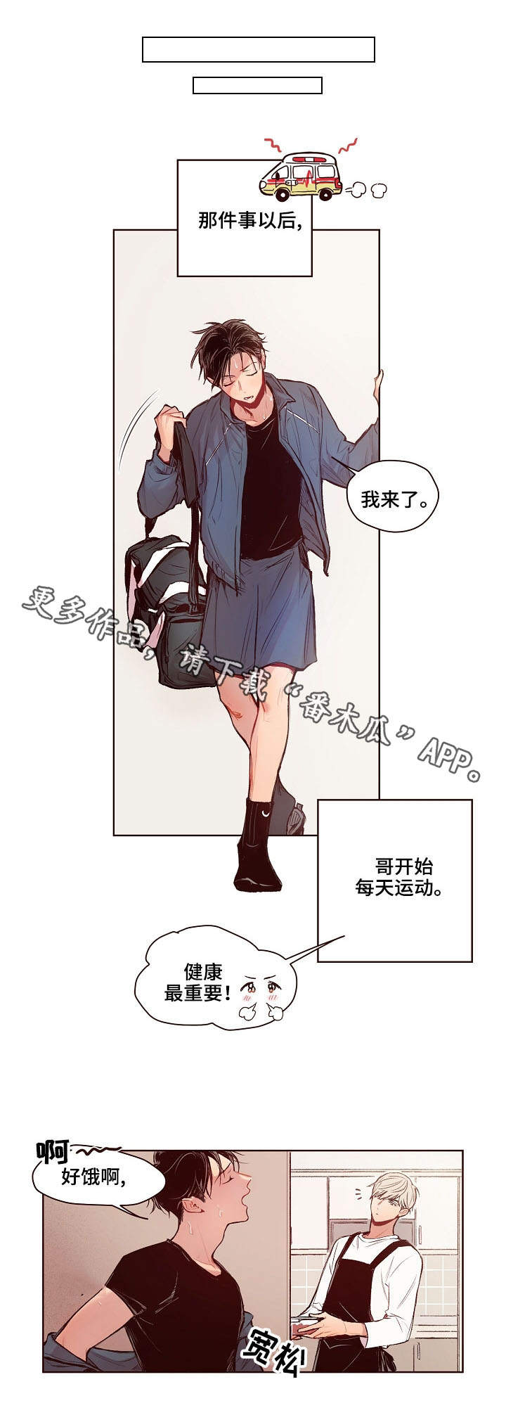 第16章：男人味4