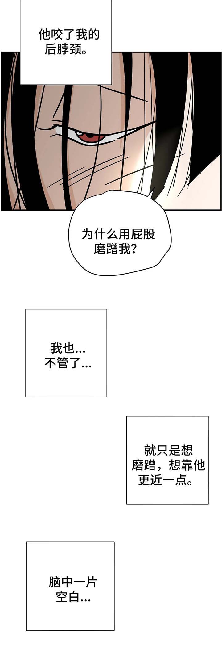 第18章：一定很好吃6