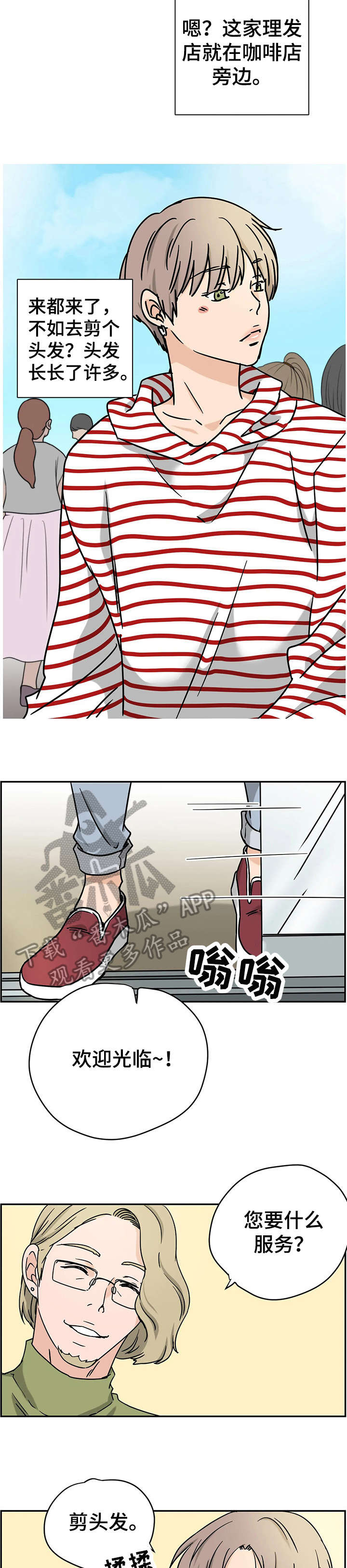 第6章：理发店5
