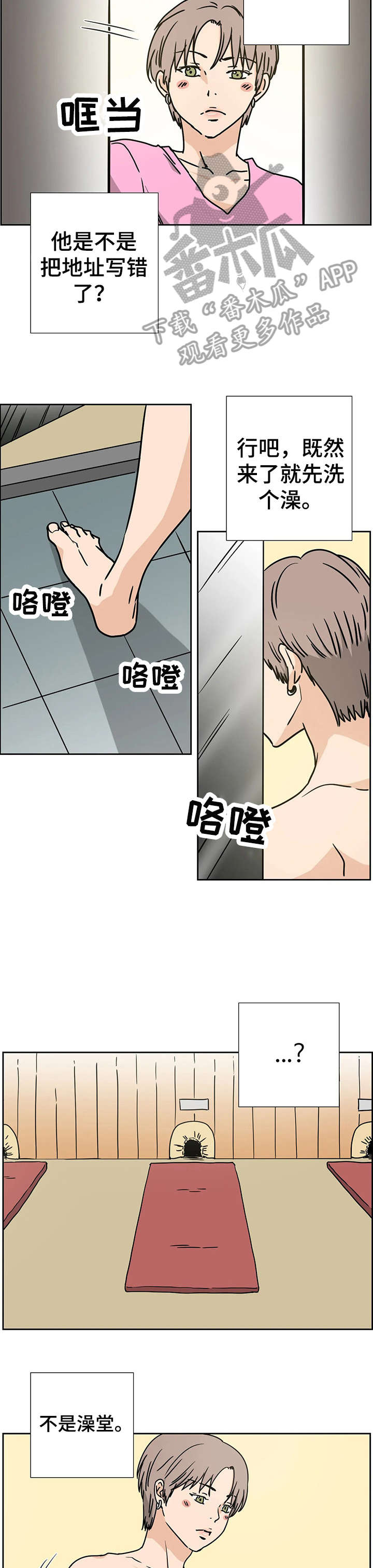 第3章：测试间1