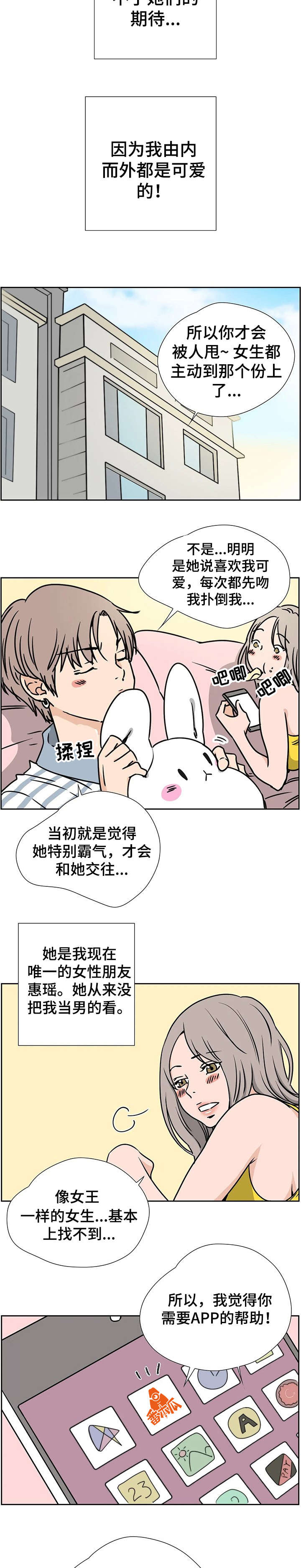 第1章：见面1