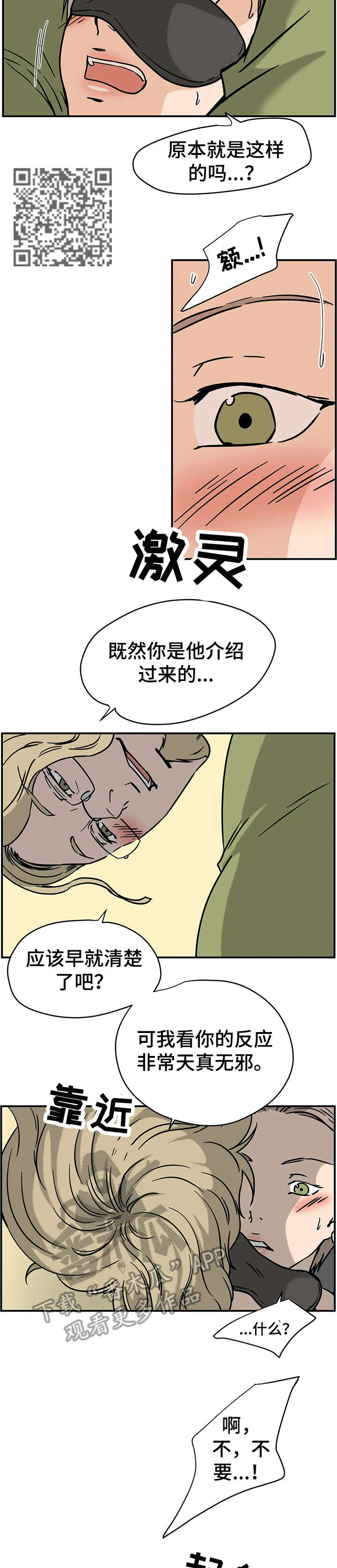 第7章：破烂玩意3