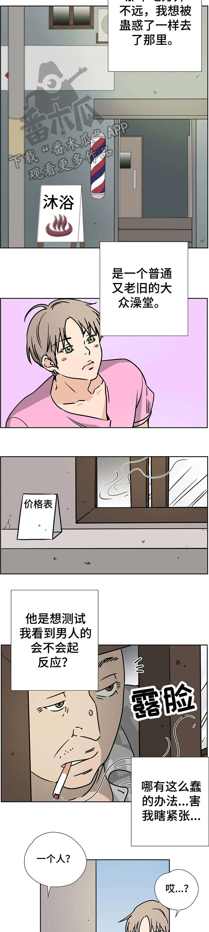 第2章：满意7