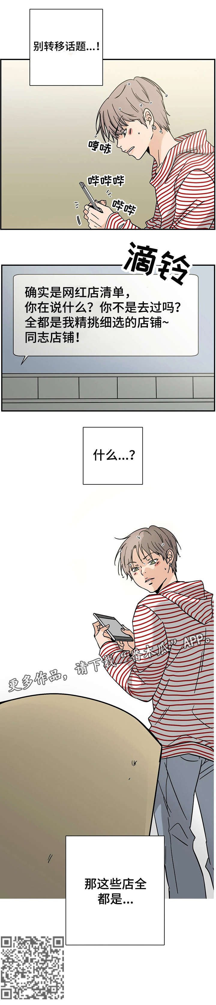 第7章：破烂玩意6