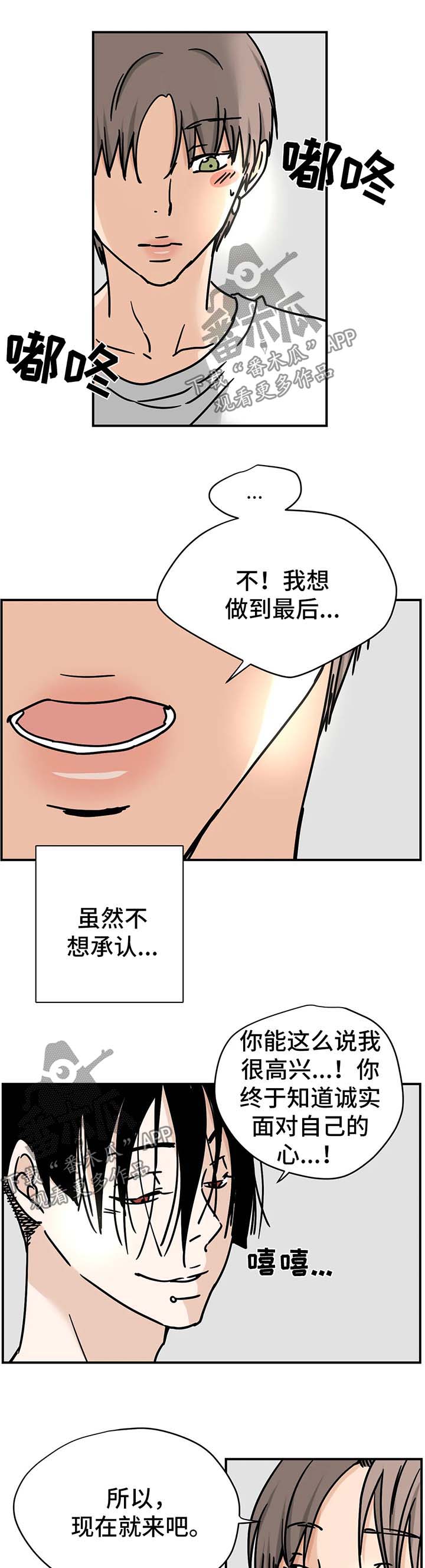 第26章：我想和你做7