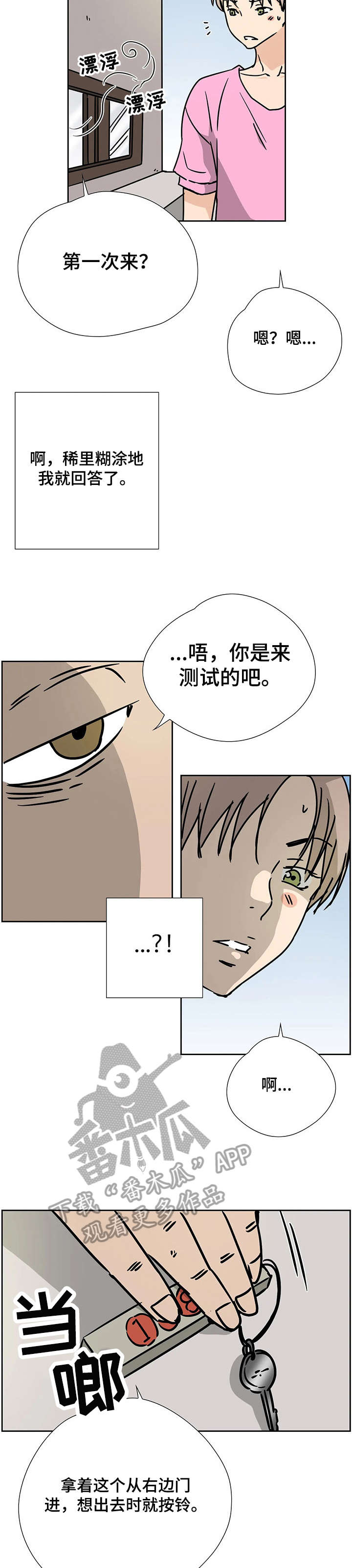 第2章：满意8
