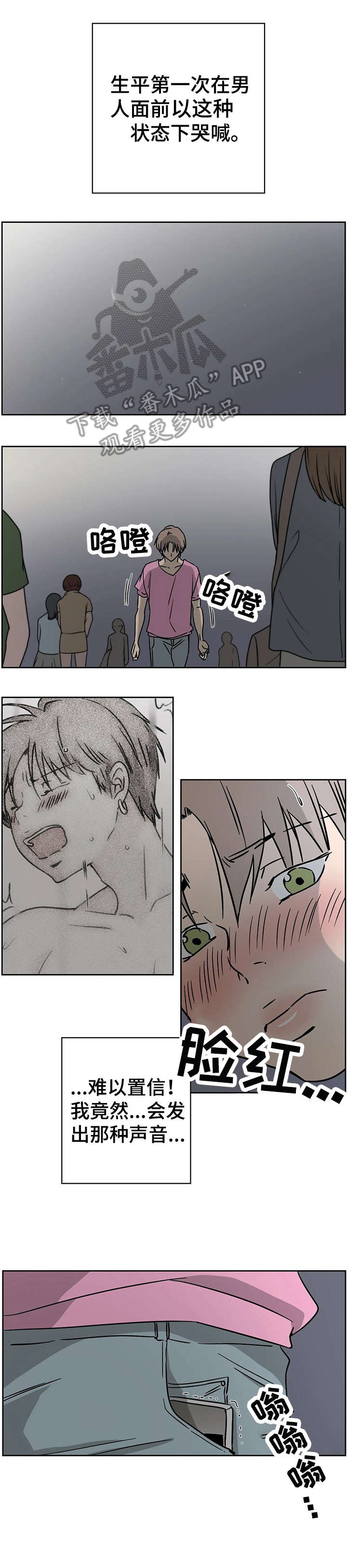 第4章：倾向0