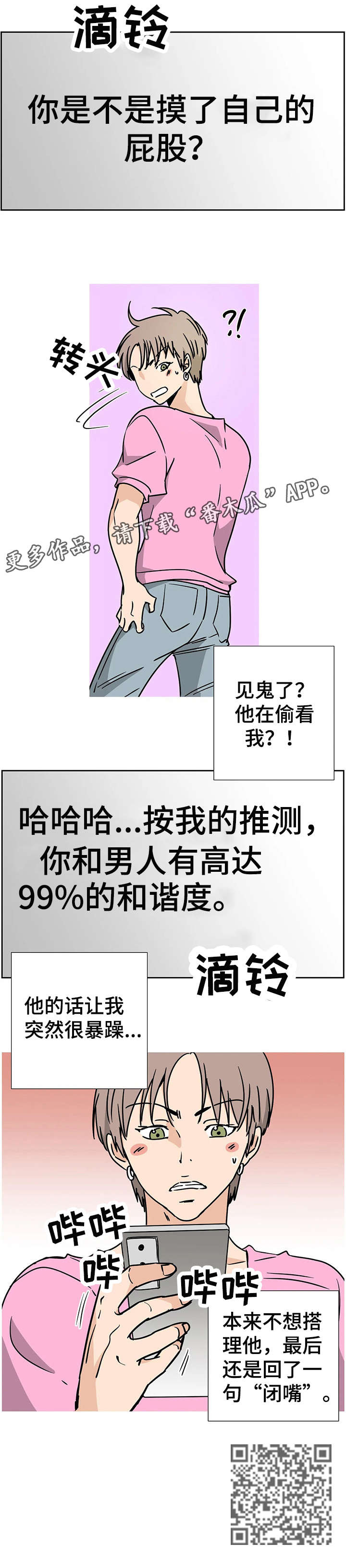 第2章：满意5