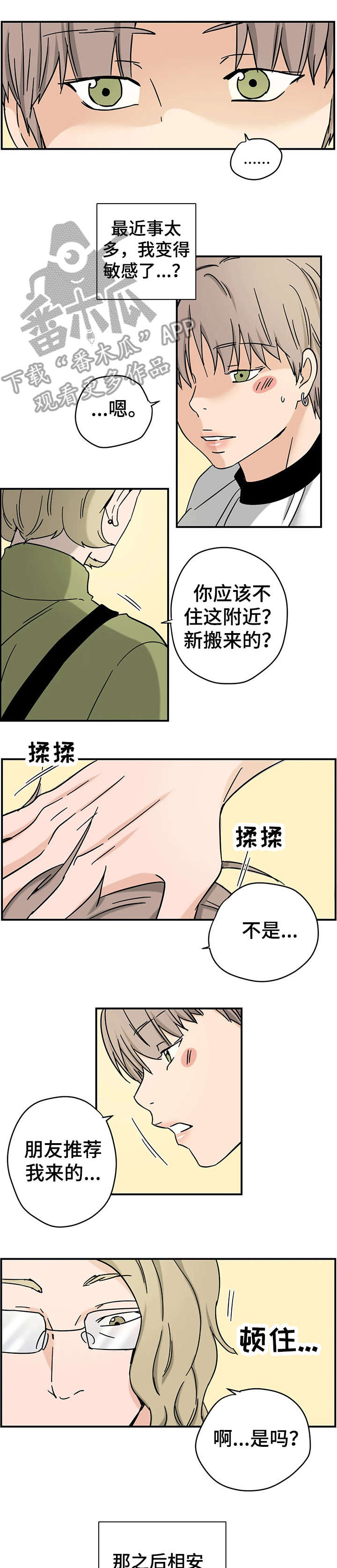 第7章：破烂玩意0