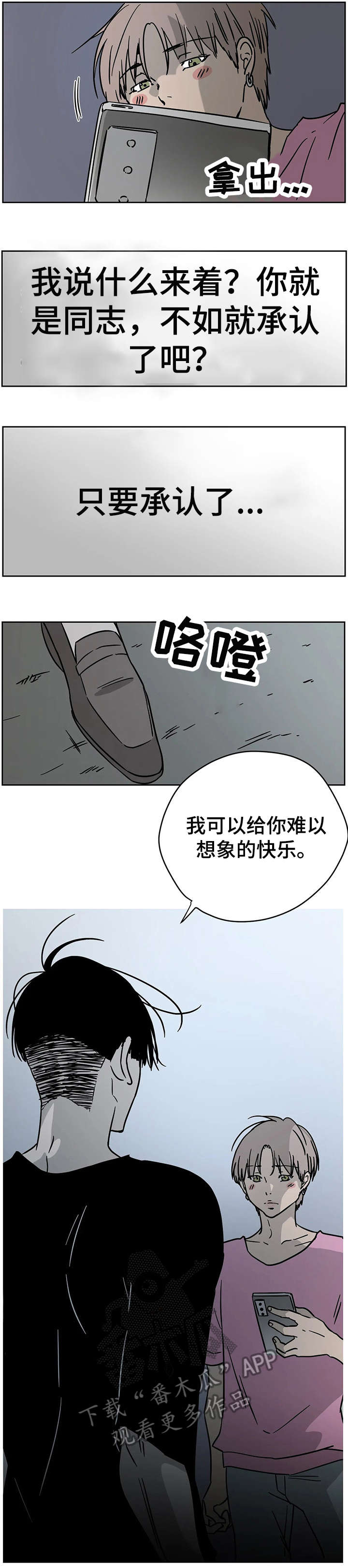 第4章：倾向1