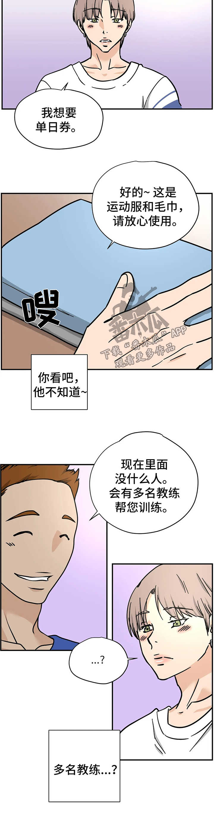 第27章：健身房6