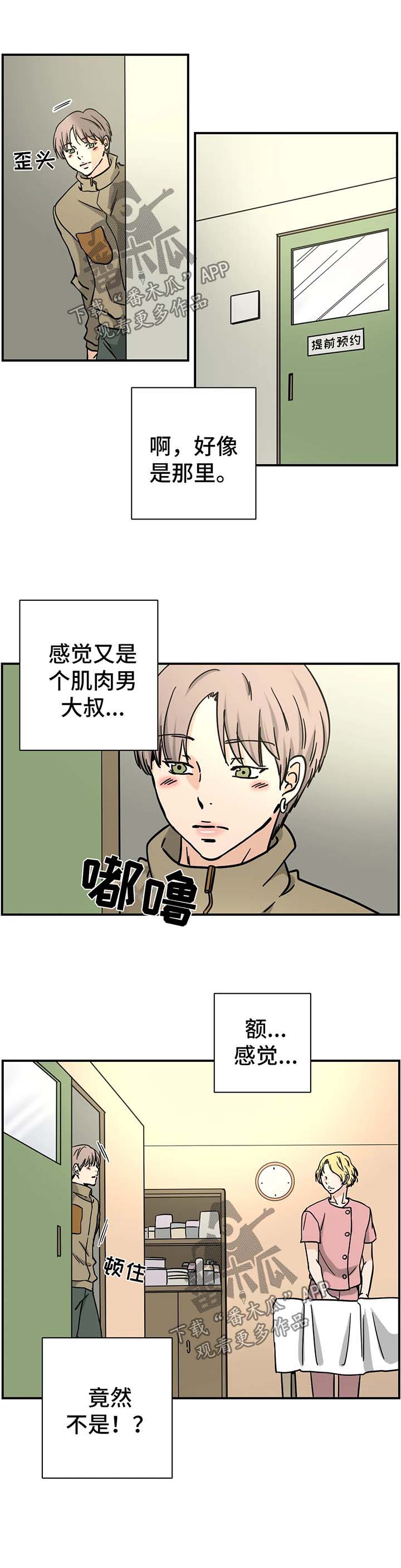 第19章：没发生过8