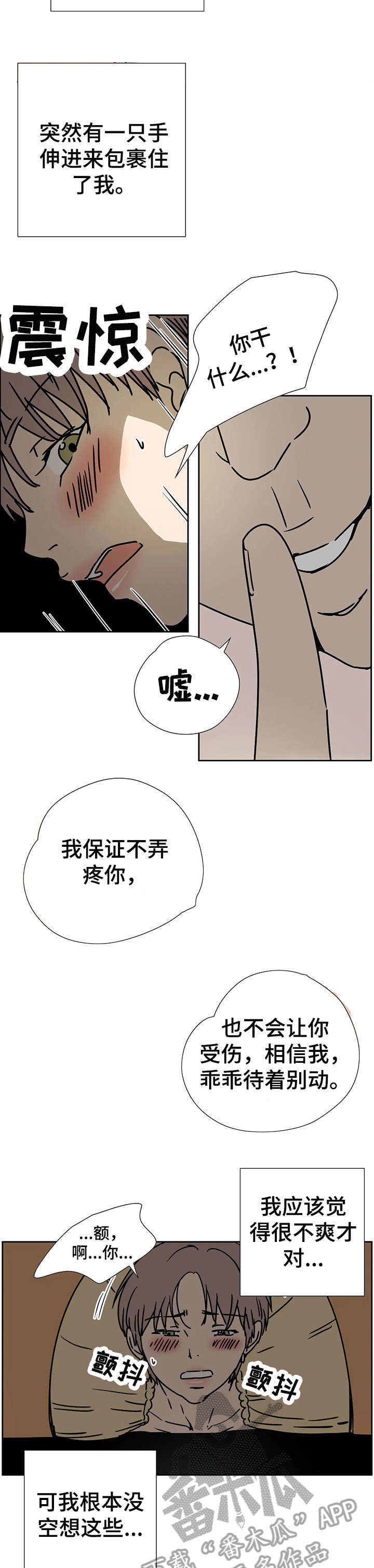 第3章：测试间4