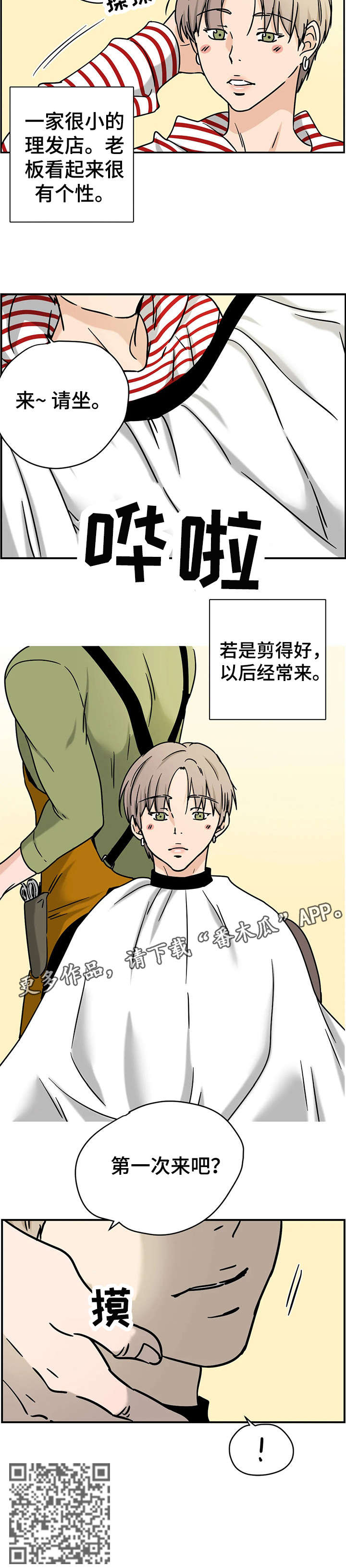 第6章：理发店6