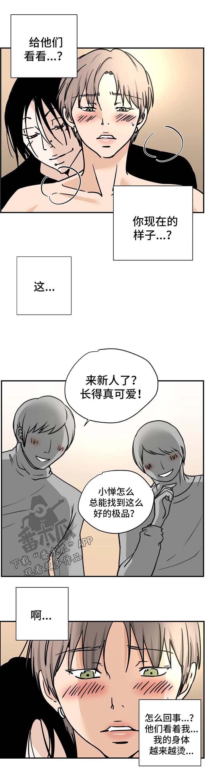 第25章：更衣室0