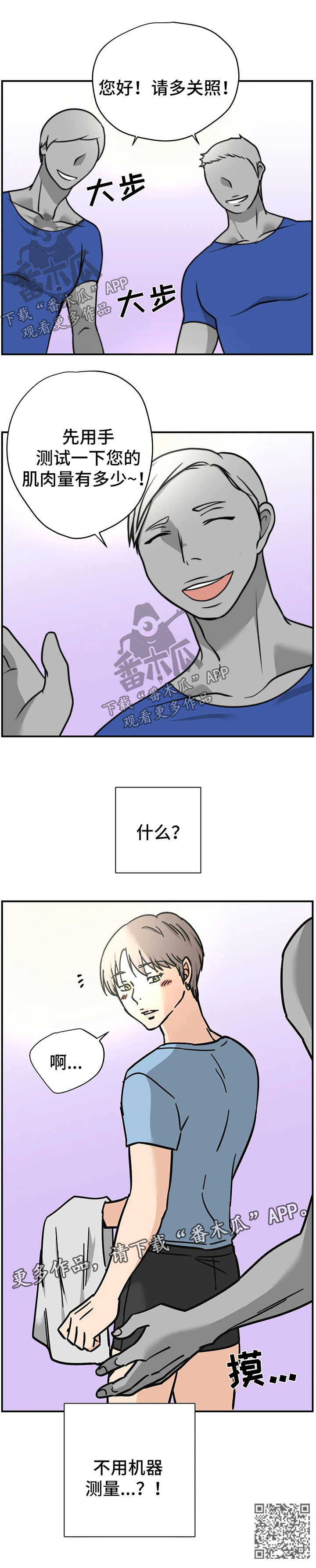 第27章：健身房7