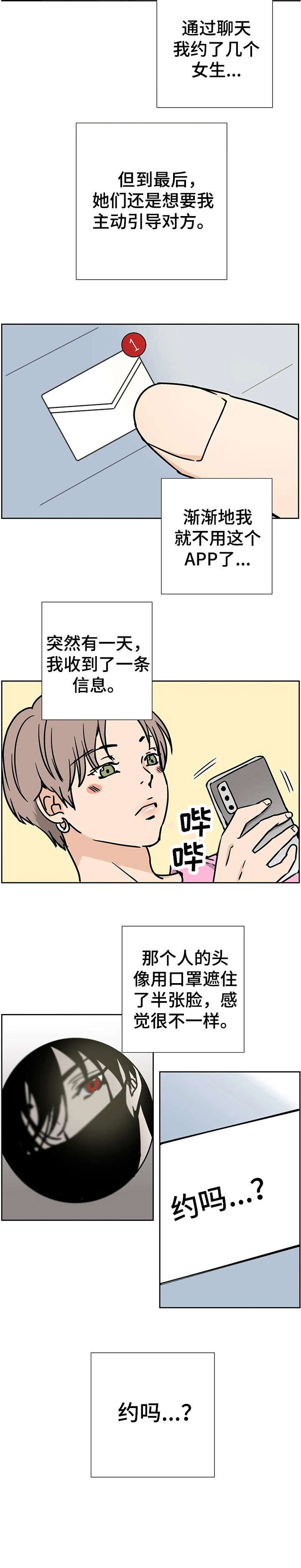 第1章：见面3
