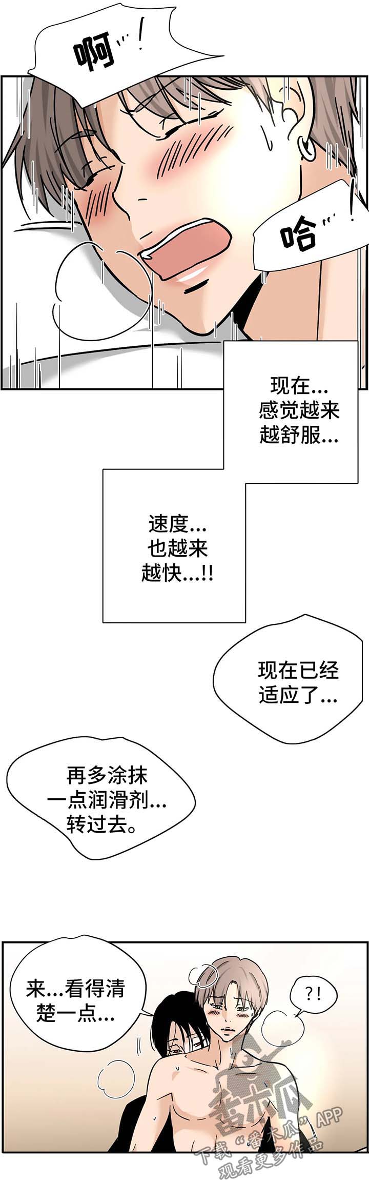 第24章：称赞9