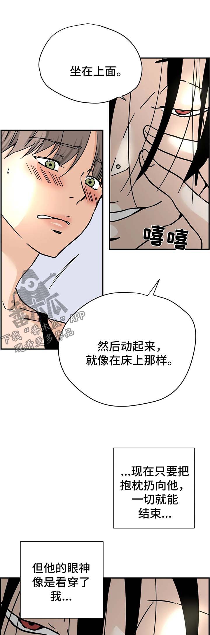 第17章：抱枕7