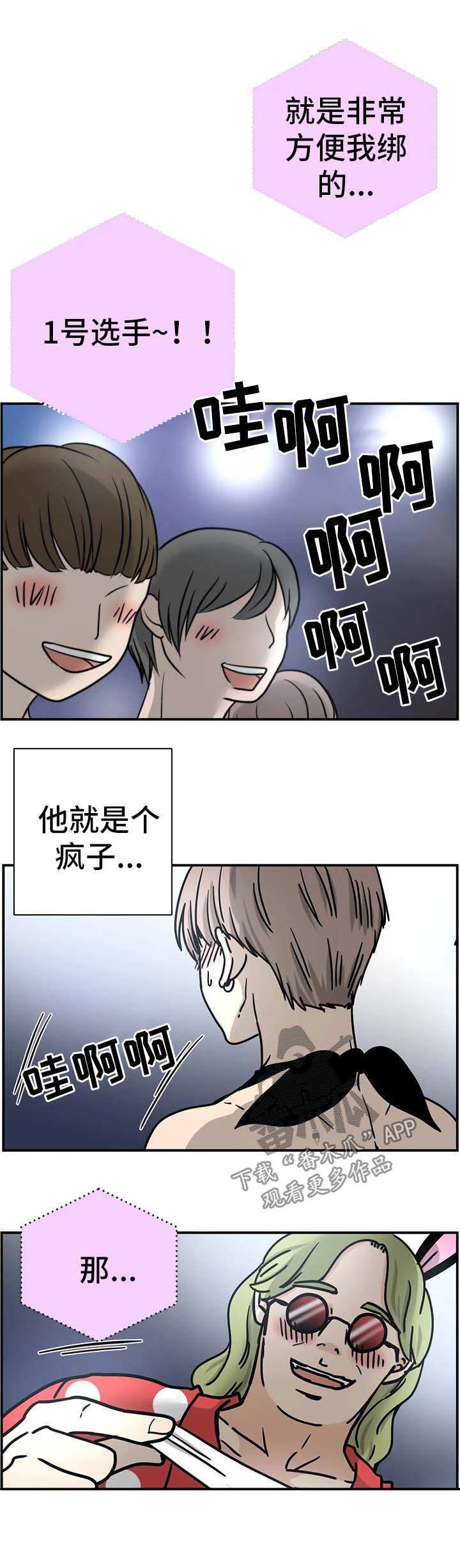 第13章：最后一票3
