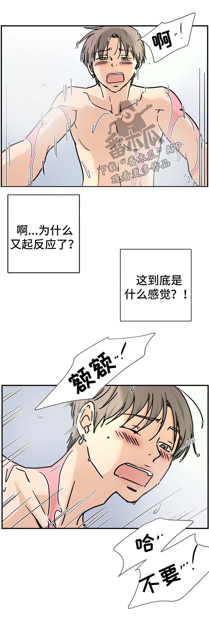 第22章：有天赋6