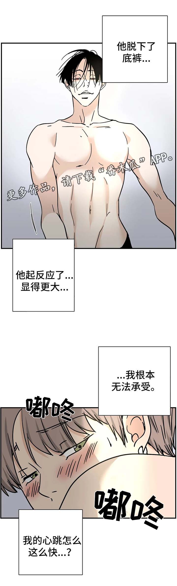 第18章：一定很好吃8