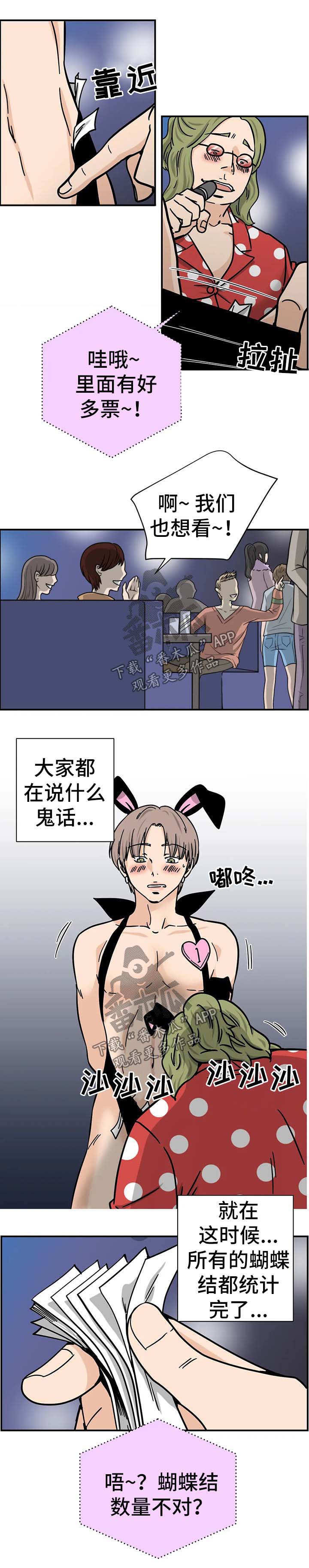 第13章：最后一票0