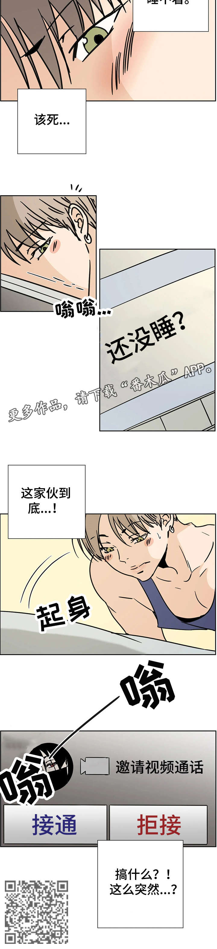 第4章：倾向9