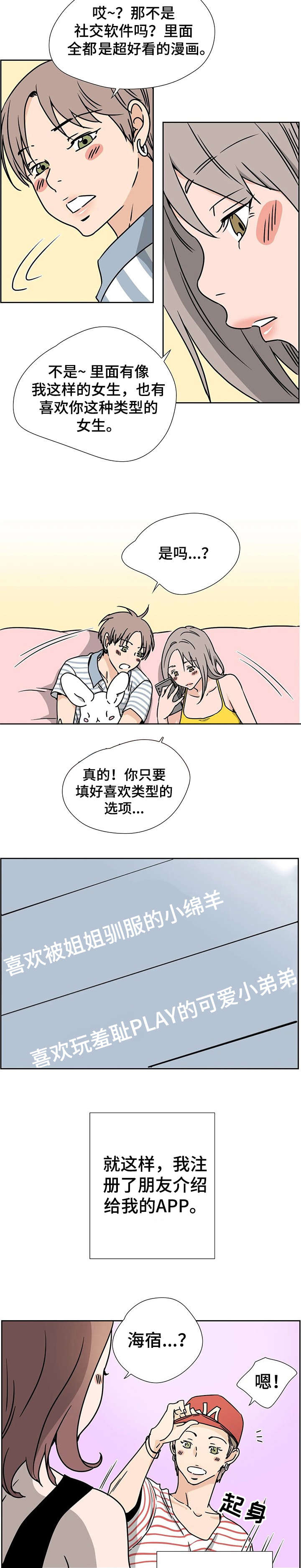 第1章：见面2