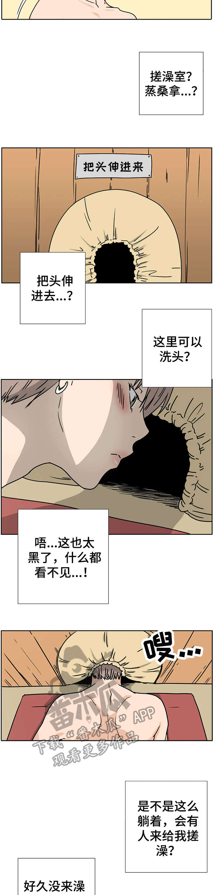 第3章：测试间2
