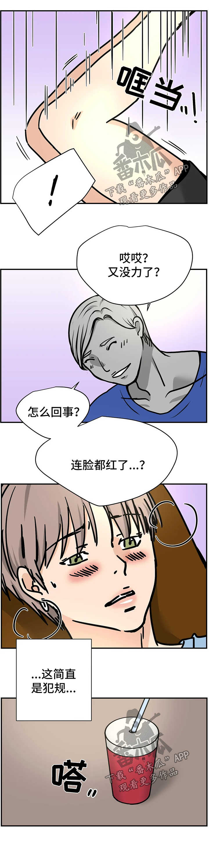 第29章：和我在一起吧【第一季完结】0