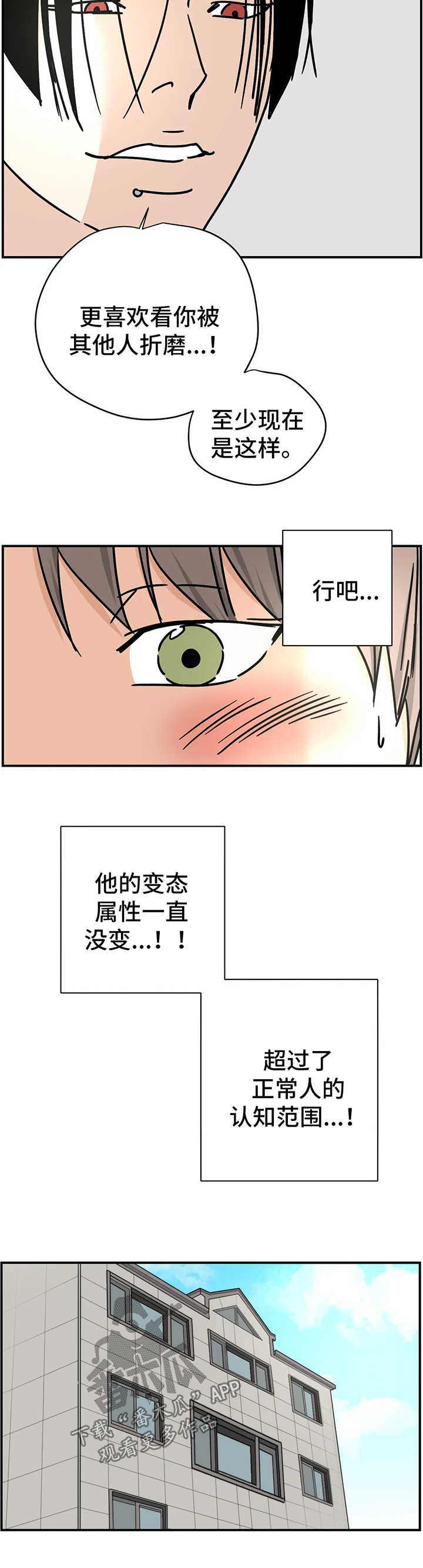 第27章：健身房2