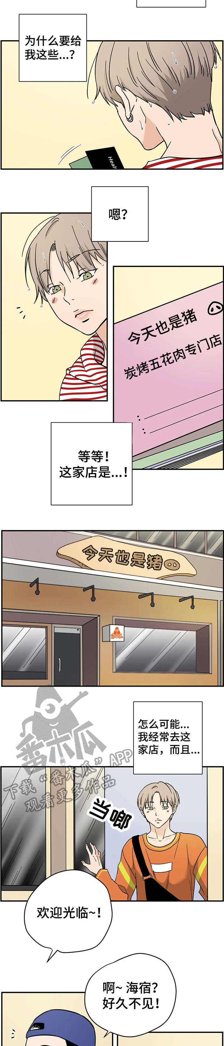 第8章：撩1