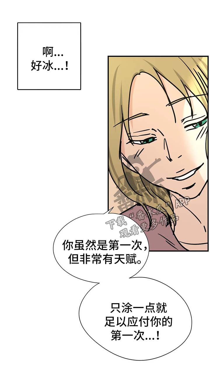 第22章：有天赋9