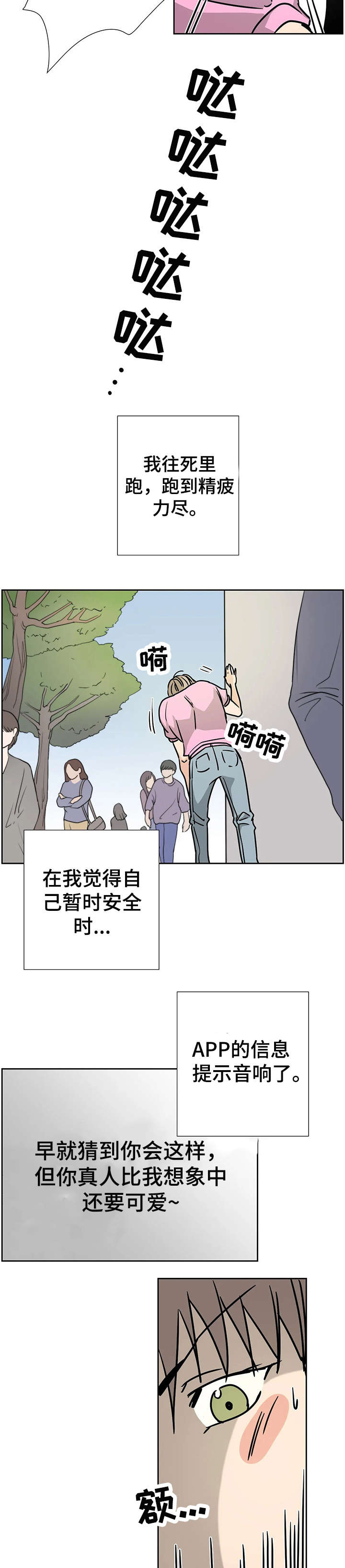第2章：满意1