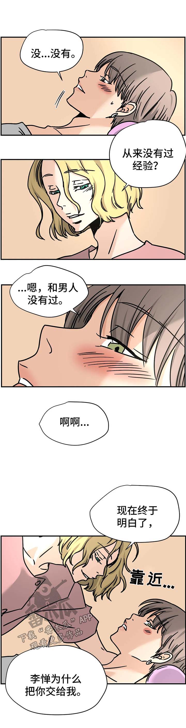 第20章：专家2