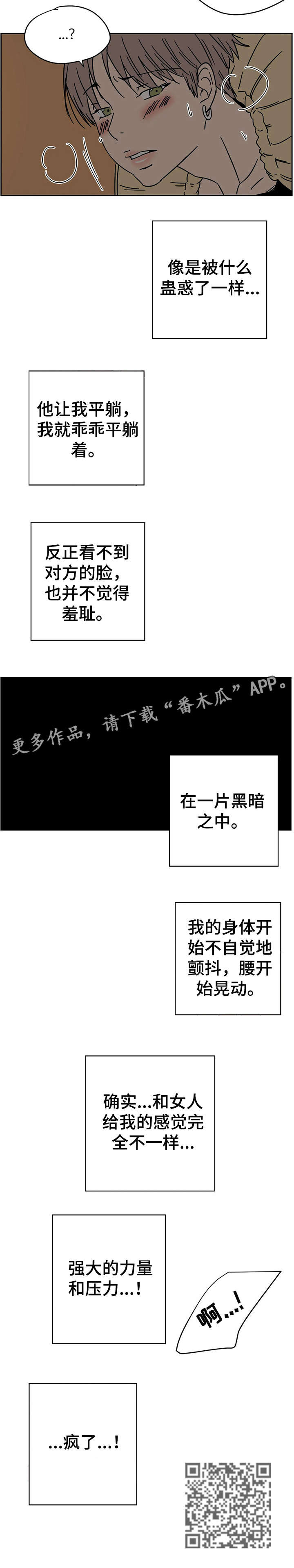 第3章：测试间9